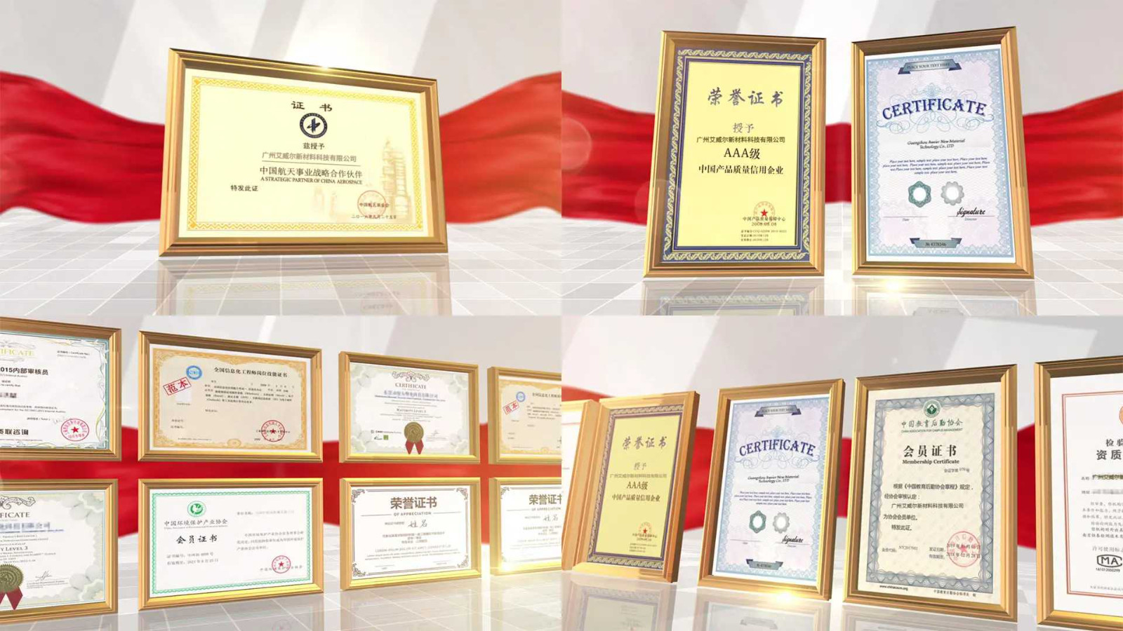 Cina Guangzhou Aweier New Material Technology Co., LTD Profil Perusahaan